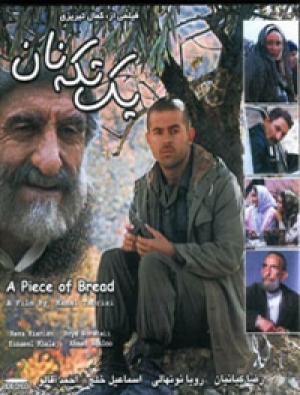 یک تکه نان:  ترتیب نشانه ها در تلاقي معنا و سينما