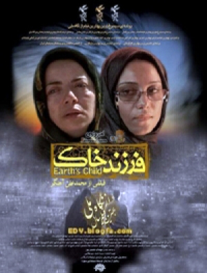 (2007)child of soil