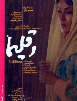eqlima (2006)